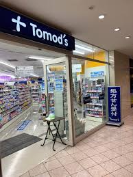 ドラックストア　トモズ東京汐留ビルディング店（ドラッグストア）まで535m