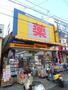 ドラックストア　マツモトキヨシ阪急石橋駅前店（ドラッグストア）まで607m