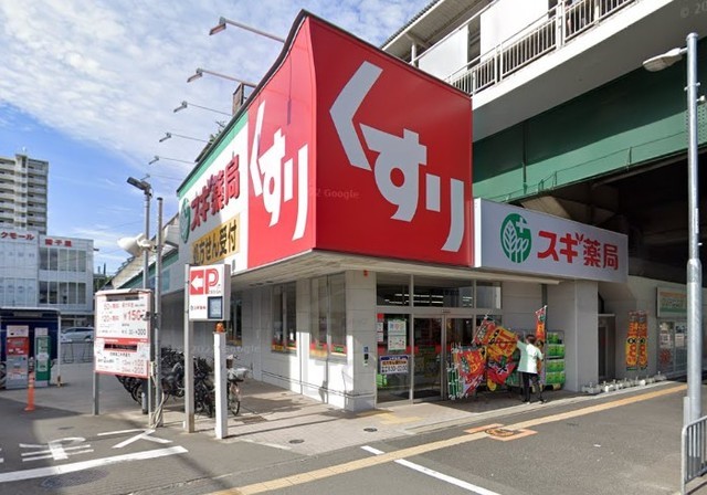 その他　スギドラッグ　南千里駅前店（その他）まで553m