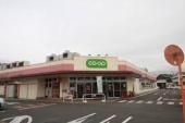 スーパー　コープ（スーパー）まで200m