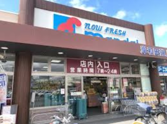 スーパー　mandai(万代) 岸和田磯上店（スーパー）まで1558m