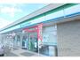 コンビニ　ファミリーマート栗東小柿１０丁（コンビニ）まで550m