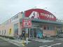 ドラックストア　クスリのアオキ目川店（ドラッグストア）まで450m