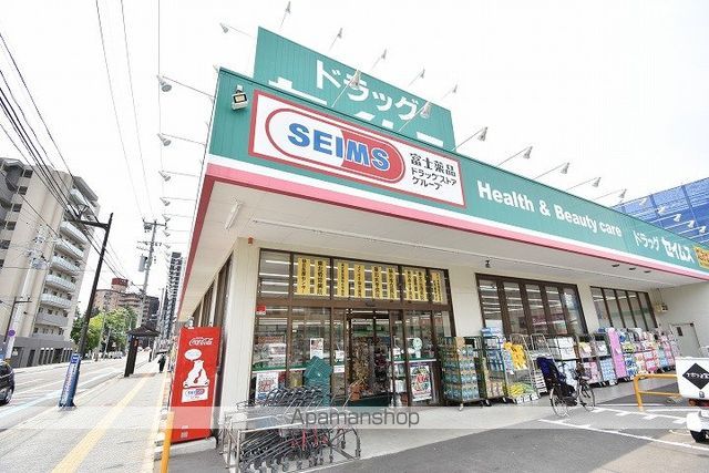 ドラックストア　ドラッグセイムス仙台宮町店（ドラッグストア）まで180m