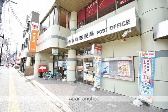 郵便局　仙台宮町郵便局（郵便局）まで540m