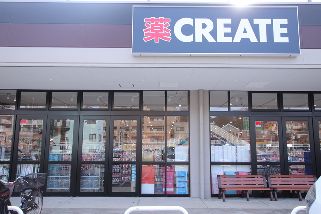 ドラックストア　クリエイトＳＤ横浜本牧店（ドラッグストア）まで130m