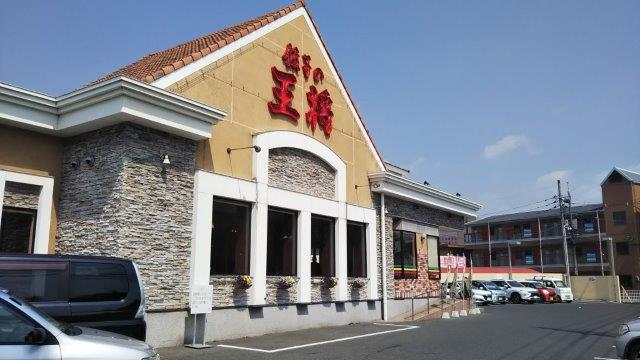 飲食店　餃子の王将川崎医大前店（飲食店）まで1450m