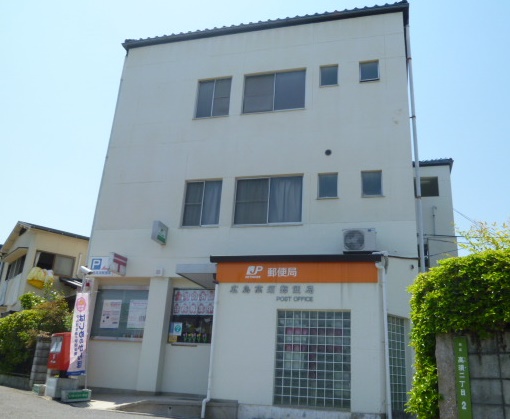 郵便局　広島高須郵便局（郵便局）まで394m