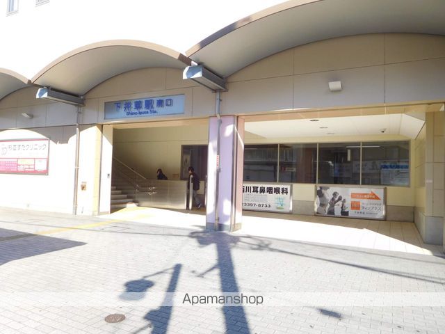 その他　下井草駅（その他）まで400m