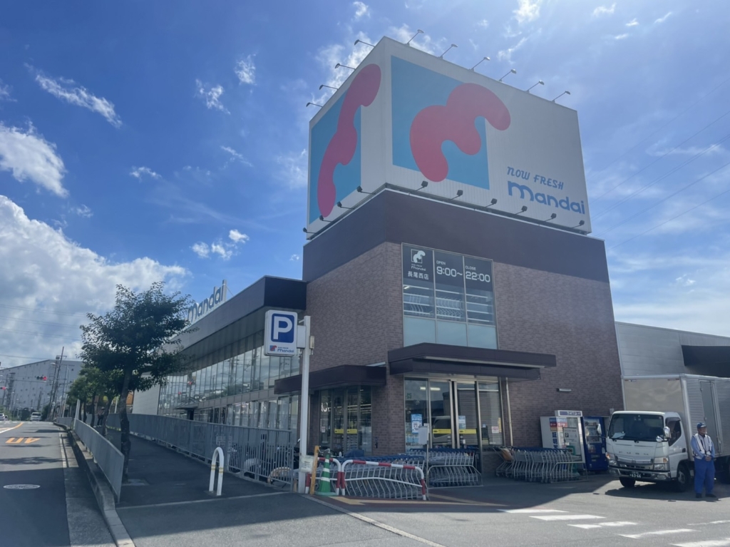 スーパー　mandai(万代) 長尾西店（スーパー）まで1111m