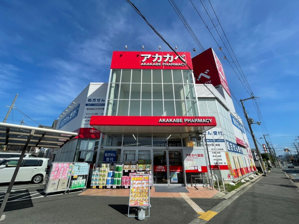 ドラックストア　アカカベ枚方招提店（ドラッグストア）まで952m