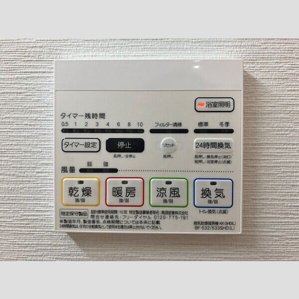 その他設備