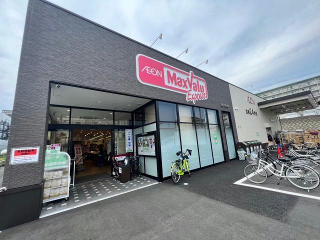 スーパー　マックスバリュエクスプレス浜松住吉店（スーパー）まで244m