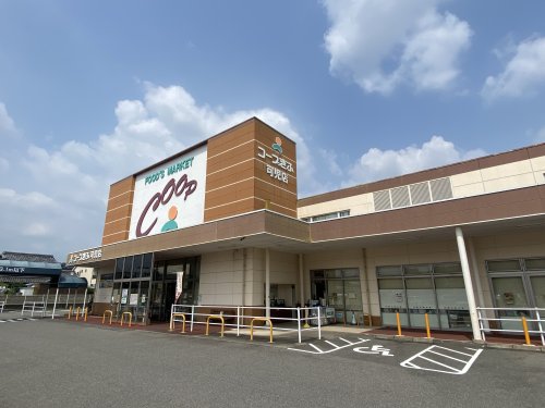 スーパー　コープぎふ 可児店（スーパー）まで783m