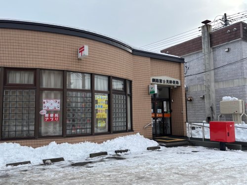 郵便局　釧路富士見郵便局（郵便局）まで423m