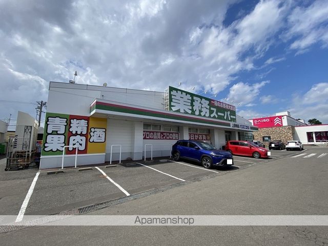 スーパー　業務スーパー上野幌店（スーパー）まで1125m