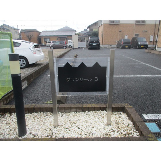 エントランス　銘板
