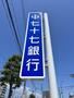 銀行　七十七銀行仙台原町支店（銀行）まで295m