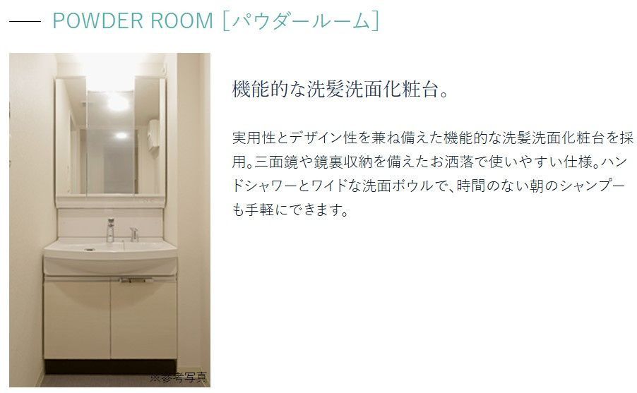 洗面設備