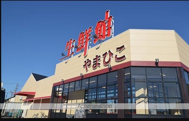 スーパー　生鮮館やまひこ　南大通店（スーパー）まで1065m