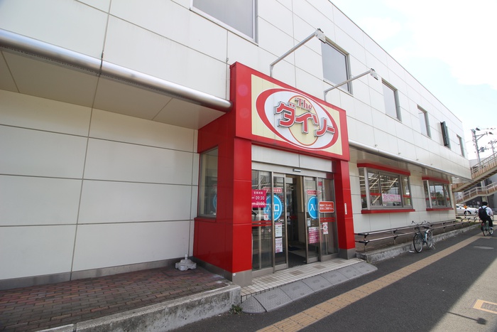 その他　ダイソー 仙台萩野町店（その他）まで143m