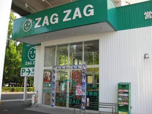 ドラックストア　ザグザグ高島店（ドラッグストア）まで617m