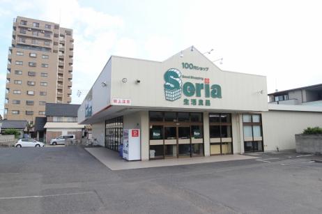 その他　セリア大宮櫛引店（その他）まで350m
