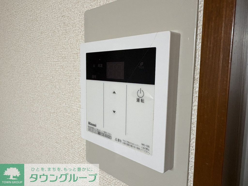 その他設備　設備