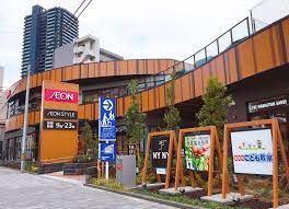 スーパー　イオンスタイル海老江（スーパー）まで387m