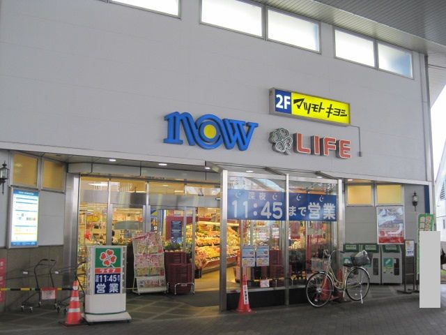 スーパー　ライフ（スーパー）まで206m