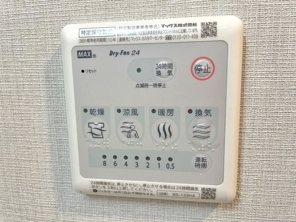 その他設備　設備