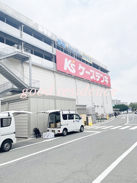 その他　ケーズデンキ 星川店（その他）まで2540m