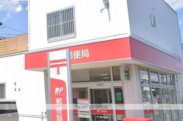 郵便局　茅ヶ崎香川郵便局（郵便局）まで3381m