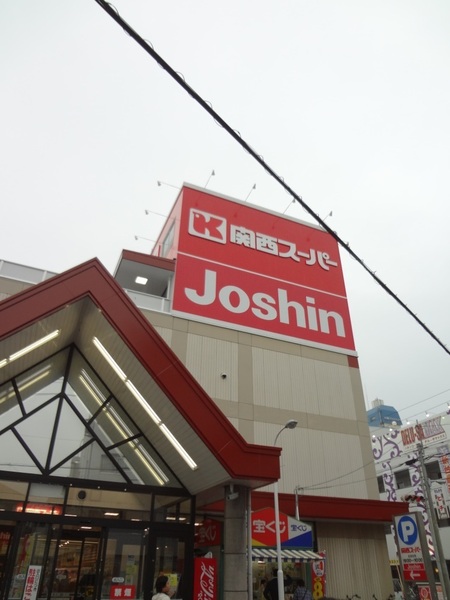 スーパー　関西スーパー市岡店（スーパー）まで349m