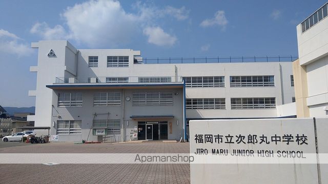 中学校　福岡市立次郎丸中学校（中学校）まで636m