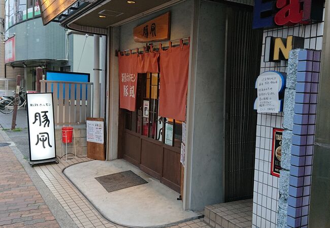 飲食店　新鮮ホルモン豚風（飲食店）まで494m