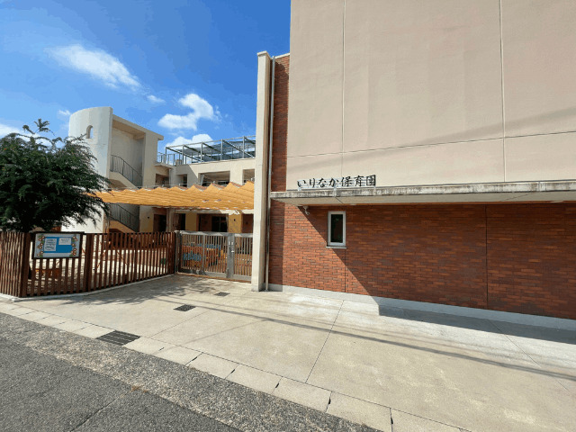 幼稚園・保育園　いりなか保育園（幼稚園・保育園）まで464m