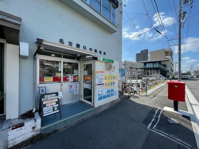 郵便局　名古屋杁中郵便局（郵便局）まで148m