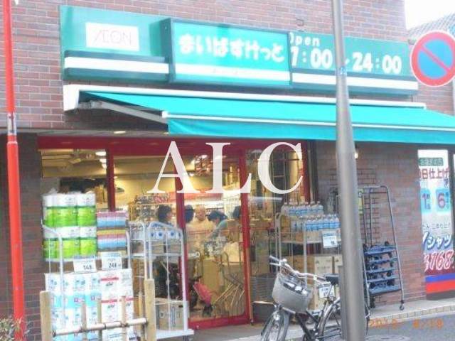 スーパー　まいばすけっと二葉2丁目店（スーパー）まで1293m