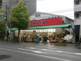 スーパー　スーパーみらべる 西巣鴨店（スーパー）まで666m