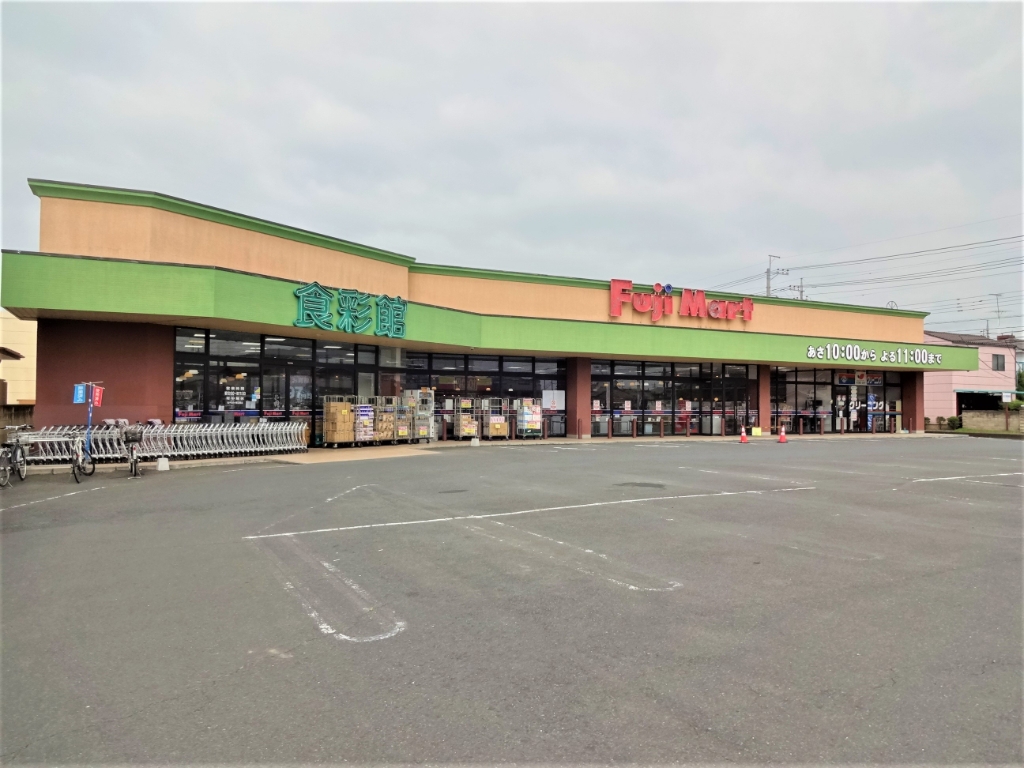 スーパー　フジマート 岩舟店（スーパー）まで1615m