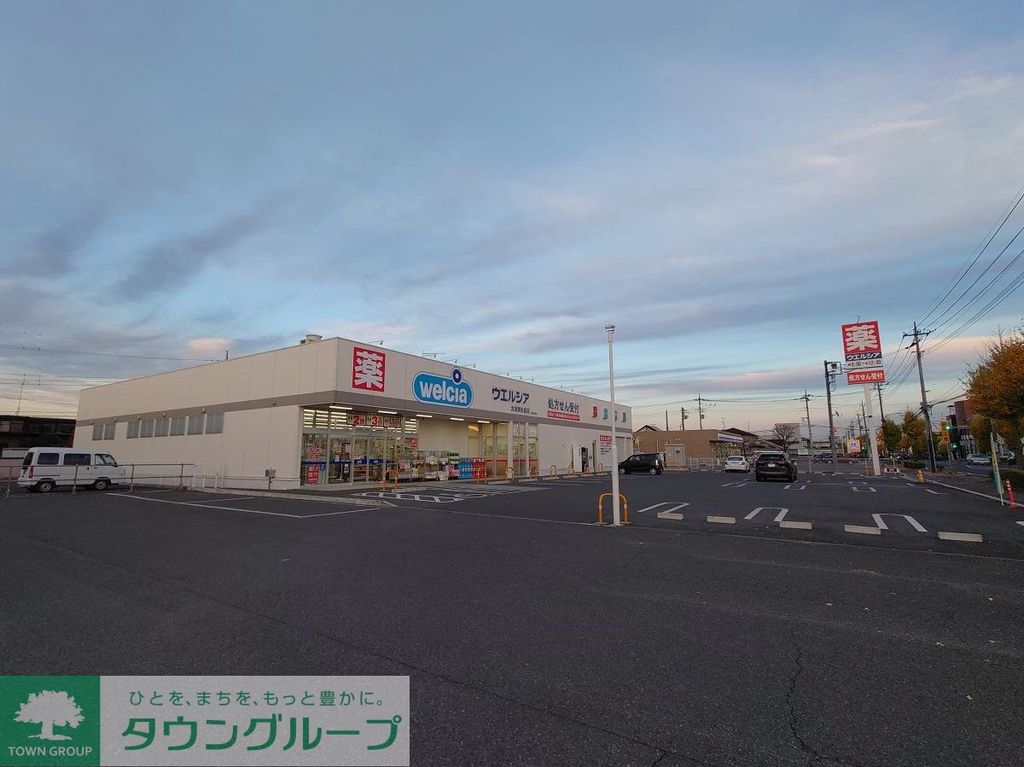 ドラックストア　ウエルシア太田南矢島店（ドラッグストア）まで6780m