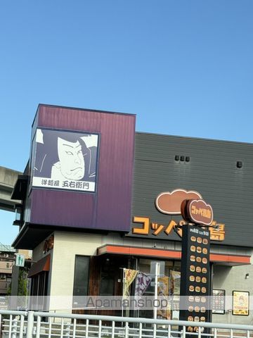 飲食店　五右衛門パスタ（飲食店）まで1659m