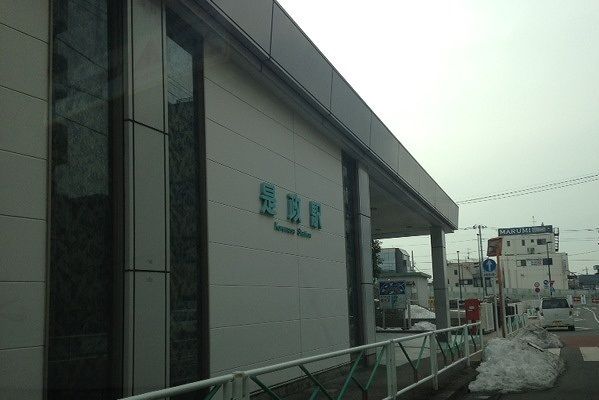 その他　是政駅（その他）まで600m