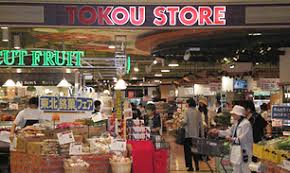 スーパー　東光ストアサッポロファクトリー店（スーパー）まで675m