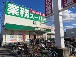 スーパー　業務スーパー耳原店（スーパー）まで1832m
