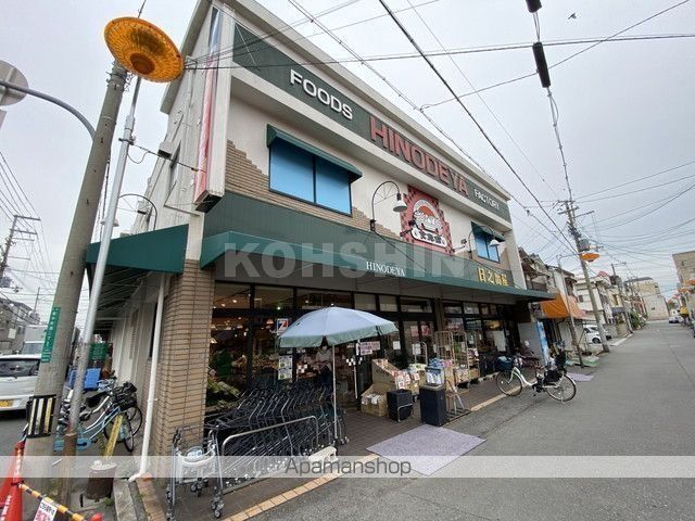 スーパー　日之出屋（スーパー）まで650m
