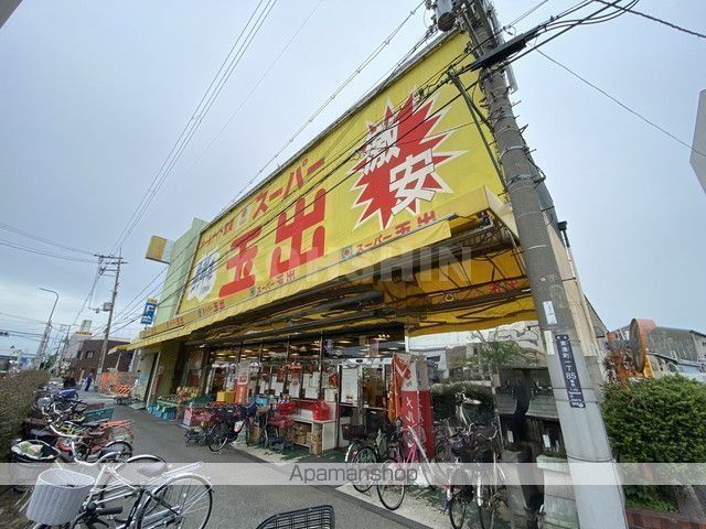 スーパー　スーパー玉出 御陵店（スーパー）まで840m
