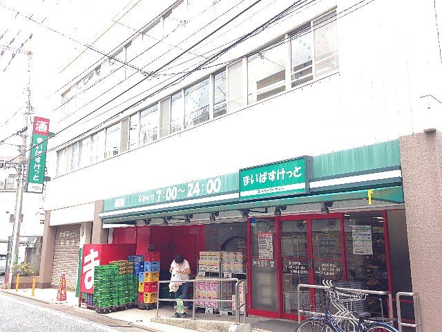 スーパー　まいばすけっと 溝の口南店（スーパー）まで665m