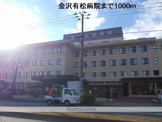 病院　金沢有松病院（病院）まで1000m
